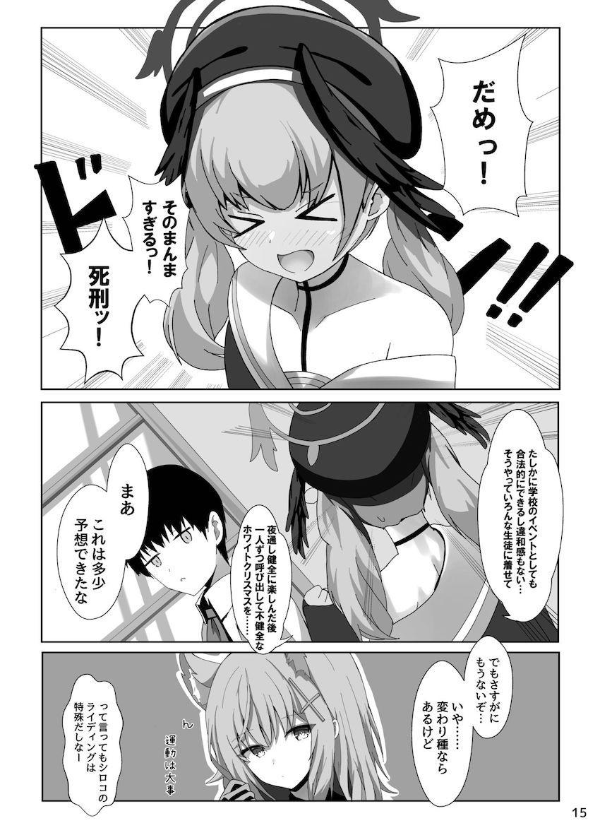 下江コハルの被害妄想 <> 014