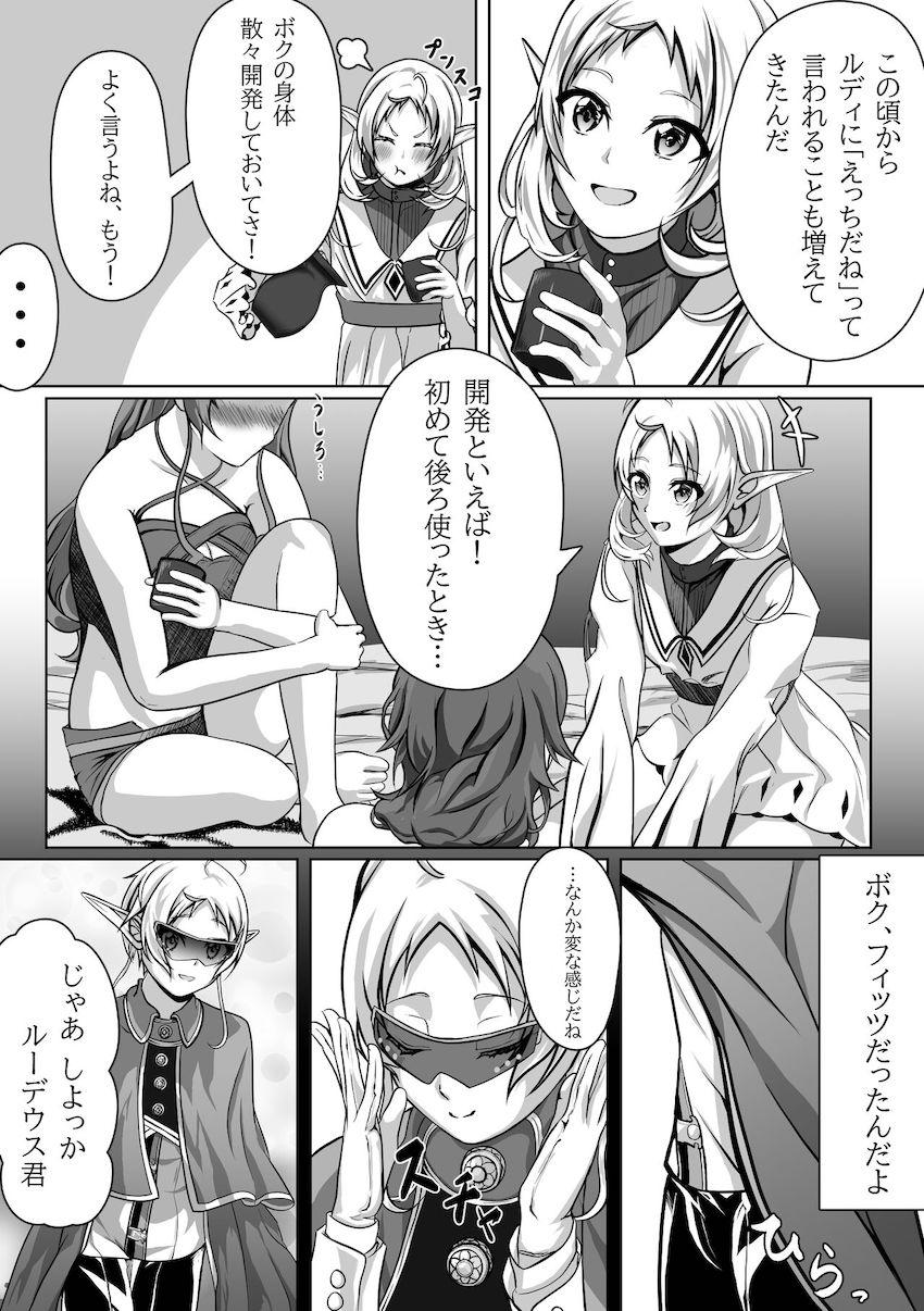 シルフィ開発性活 <> 015