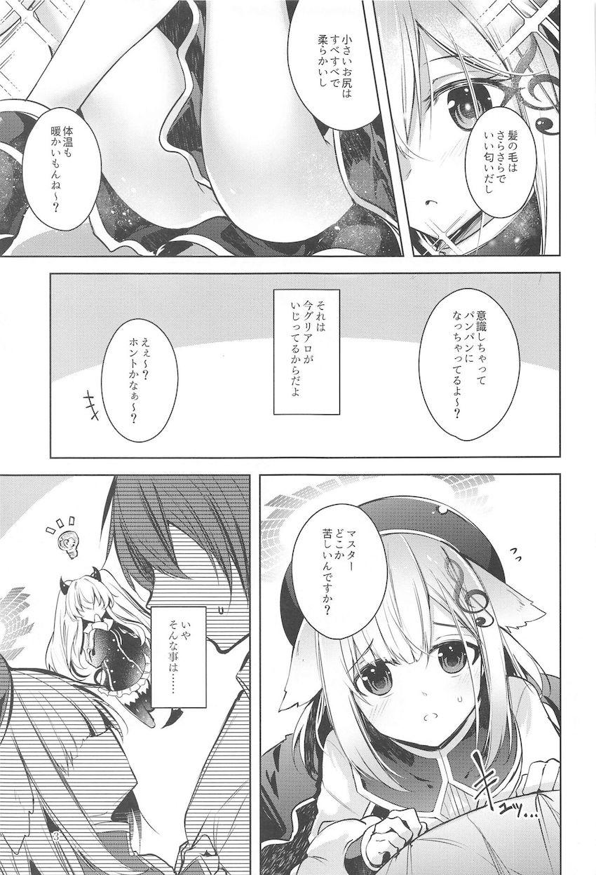 純真無垢なロリ天使ブラスちゃんの初物まんこに生中出し！隣でうるさいメスガキグリムアロエをお仕置き！ <> 004