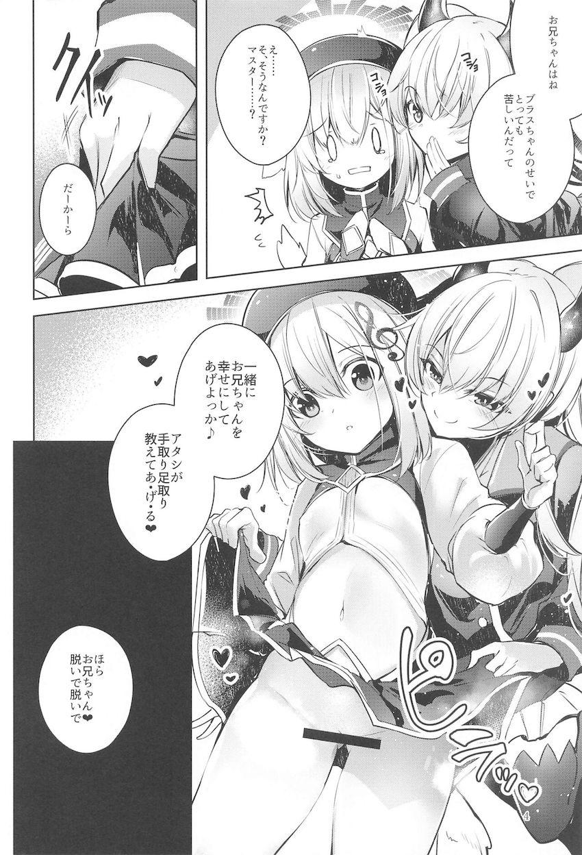 純真無垢なロリ天使ブラスちゃんの初物まんこに生中出し！隣でうるさいメスガキグリムアロエをお仕置き！ <> 005