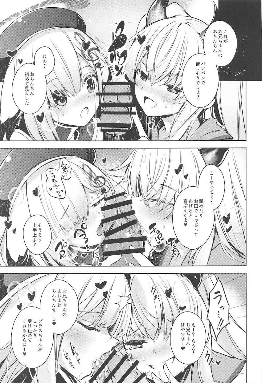 純真無垢なロリ天使ブラスちゃんの初物まんこに生中出し！隣でうるさいメスガキグリムアロエをお仕置き！ <> 006