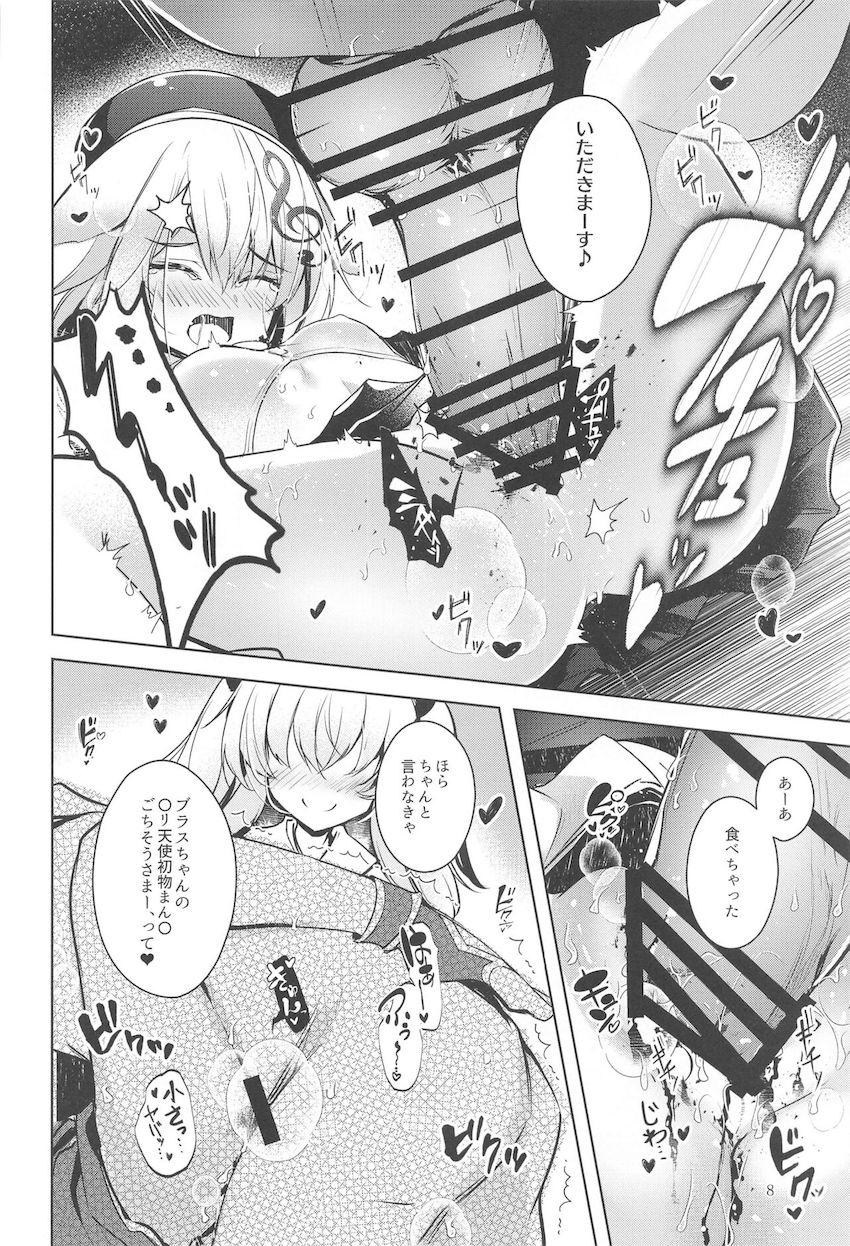 純真無垢なロリ天使ブラスちゃんの初物まんこに生中出し！隣でうるさいメスガキグリムアロエをお仕置き！ <> 009