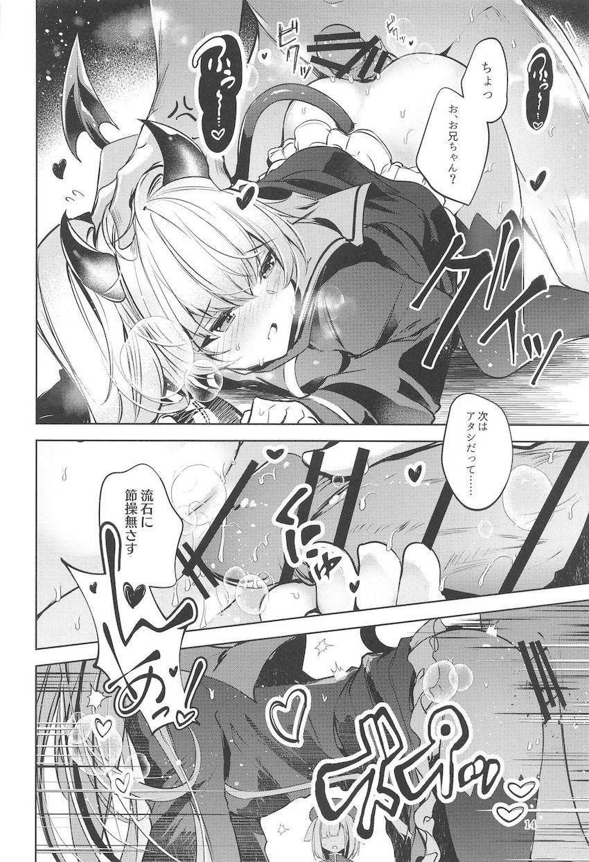純真無垢なロリ天使ブラスちゃんの初物まんこに生中出し！隣でうるさいメスガキグリムアロエをお仕置き！ <> 015