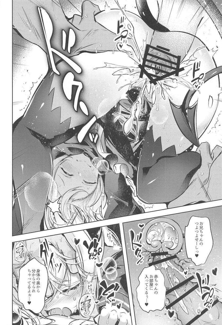 純真無垢なロリ天使ブラスちゃんの初物まんこに生中出し！隣でうるさいメスガキグリムアロエをお仕置き！ <> 017