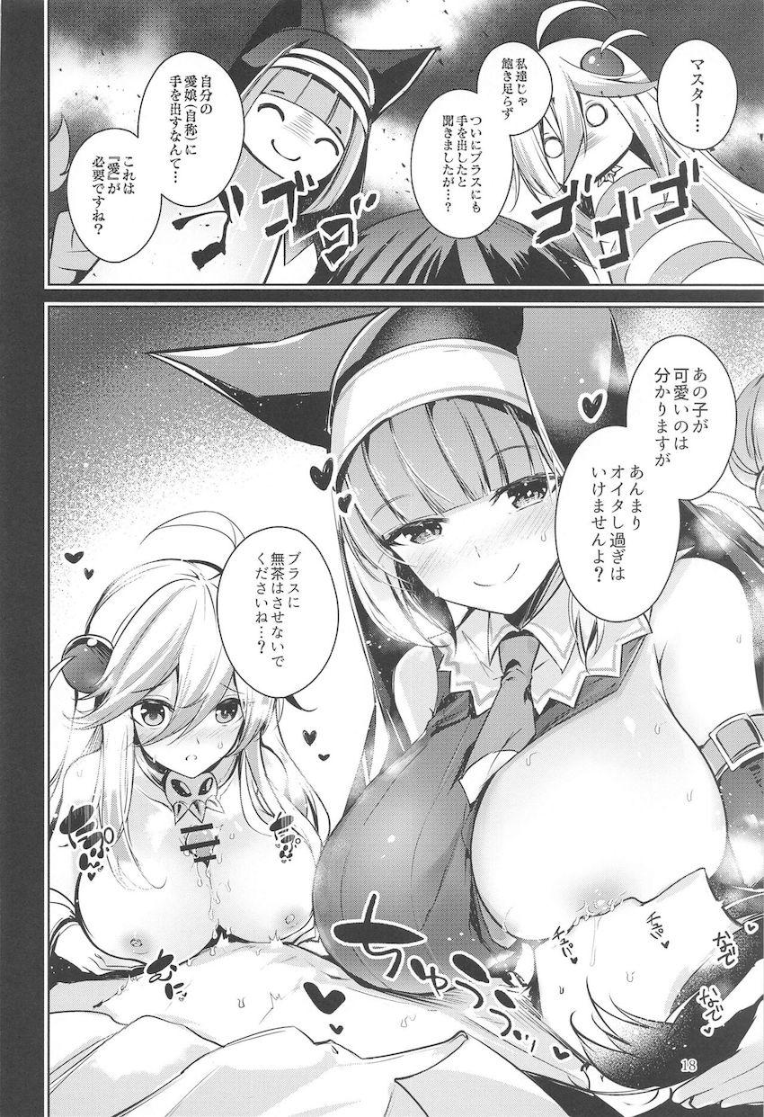 純真無垢なロリ天使ブラスちゃんの初物まんこに生中出し！隣でうるさいメスガキグリムアロエをお仕置き！ <> 019