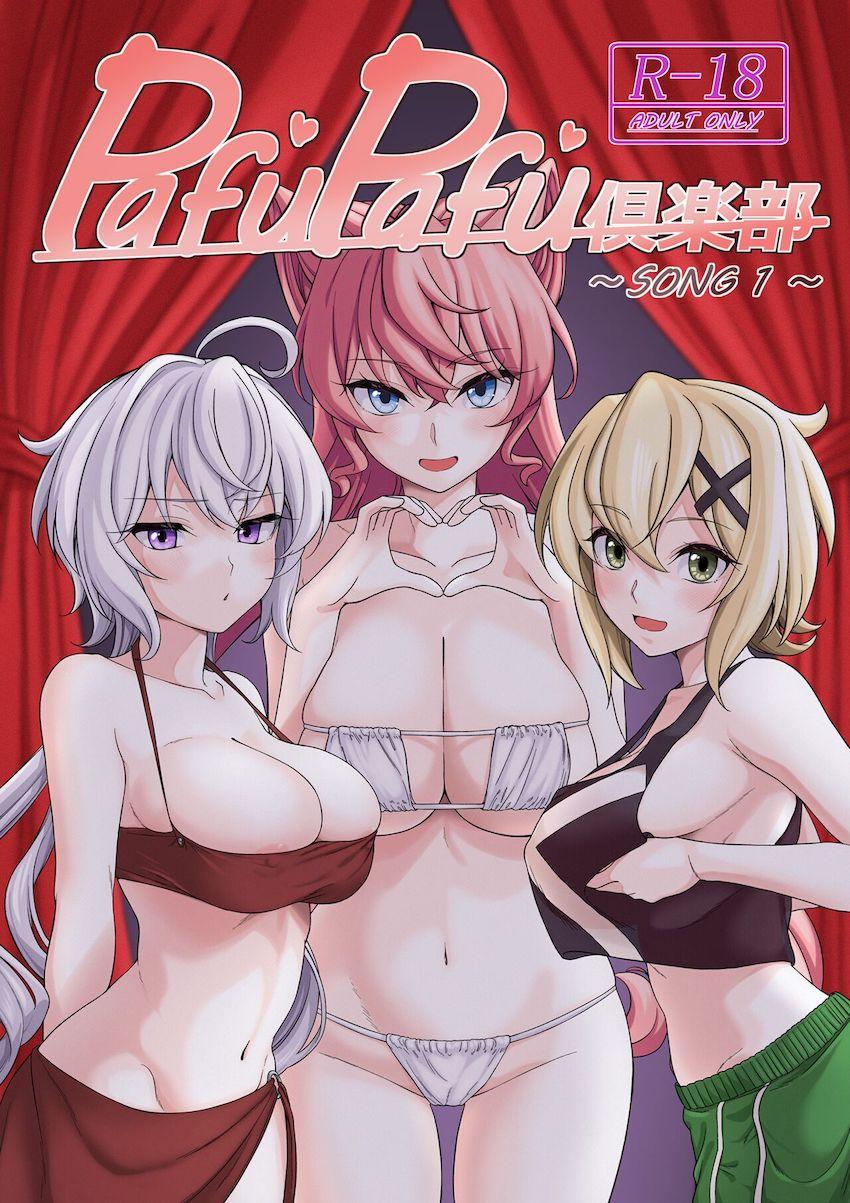 おっパブ人気嬢ベスト3 <> 1