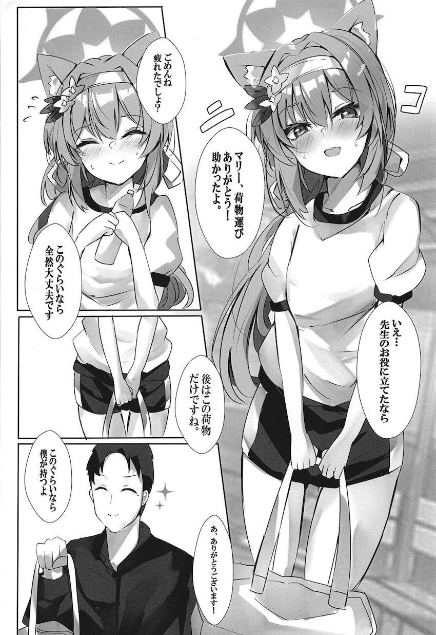 体操服マリーと体育倉庫ックス <> 003