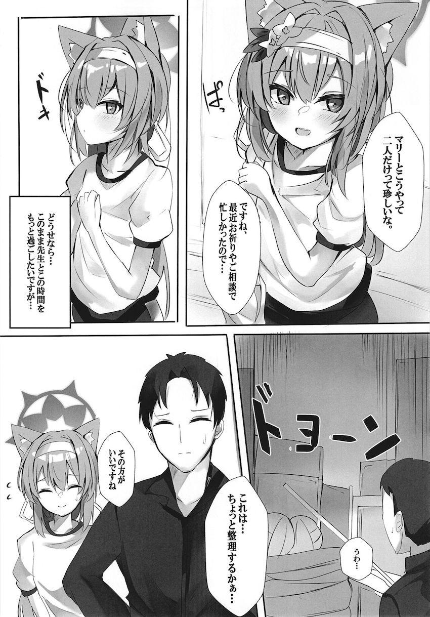 体操服マリーと体育倉庫ックス <> 004