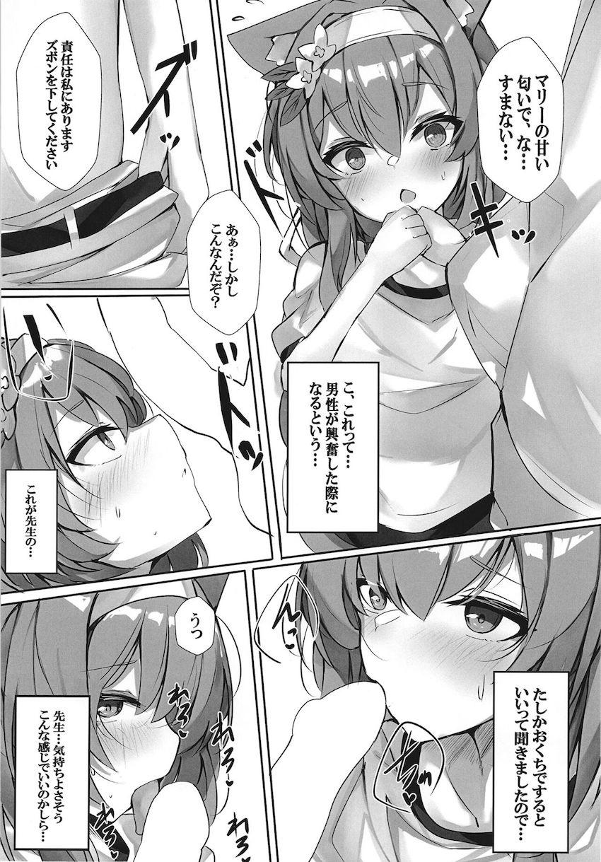 体操服マリーと体育倉庫ックス <> 007