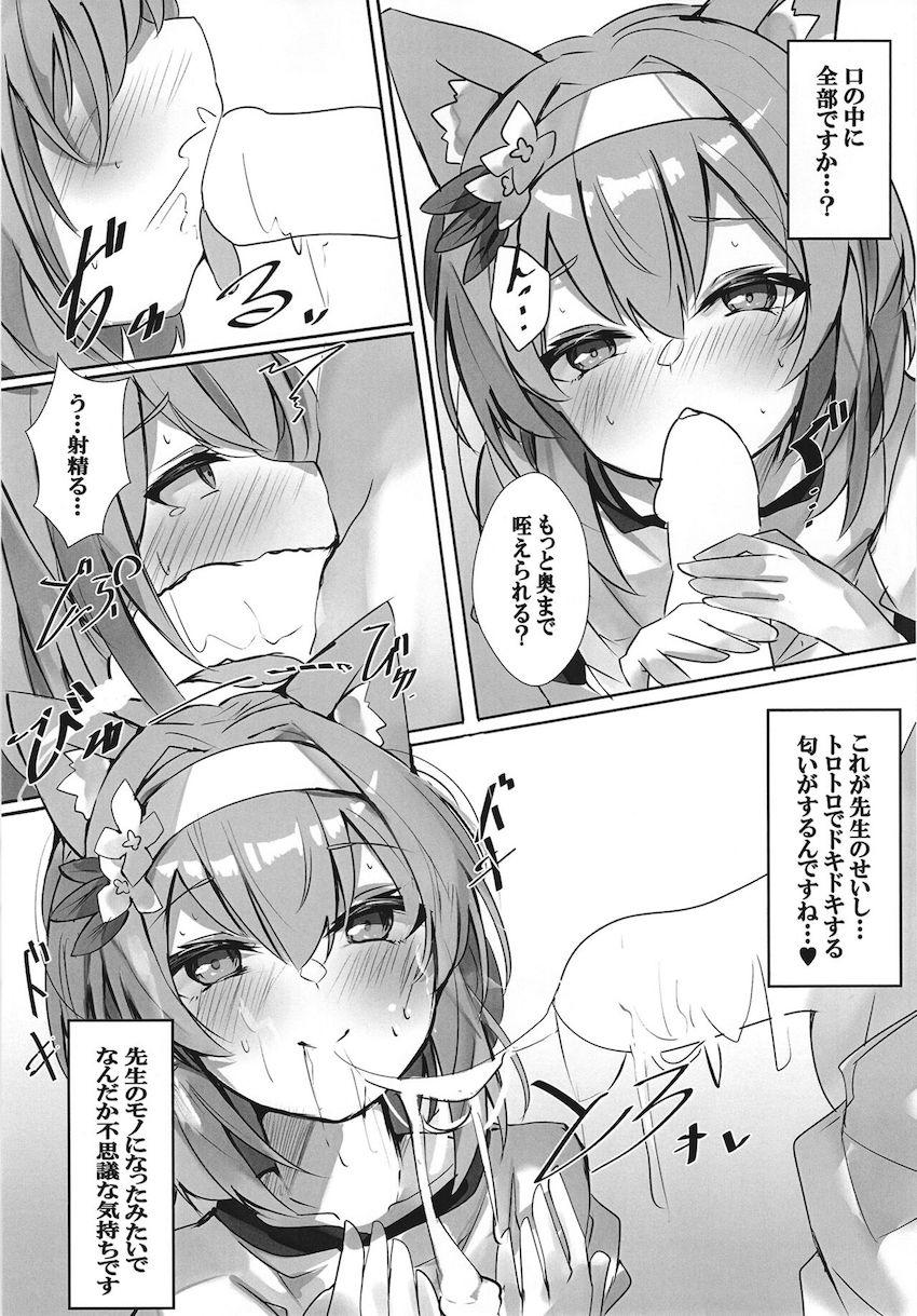 体操服マリーと体育倉庫ックス <> 008