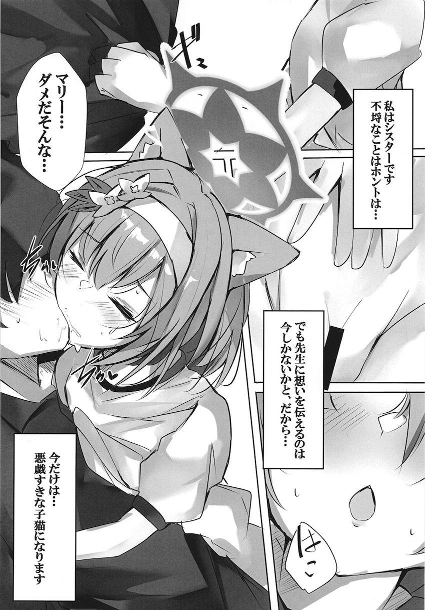 体操服マリーと体育倉庫ックス <> 011