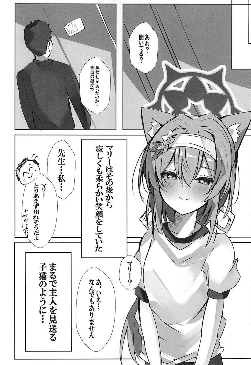 体操服マリーと体育倉庫ックス <> 016