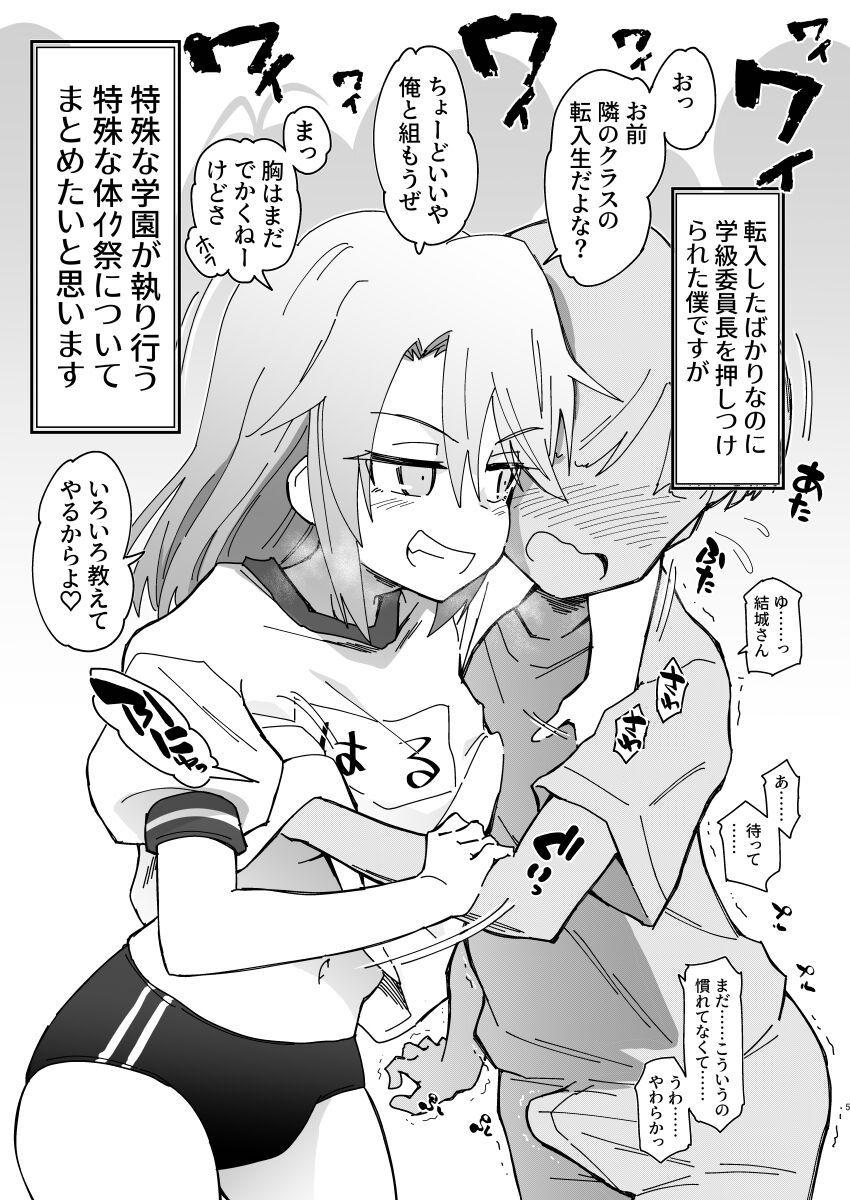 アイドルたちと体イク祭でイクイク青姦大乱交！ <> 004