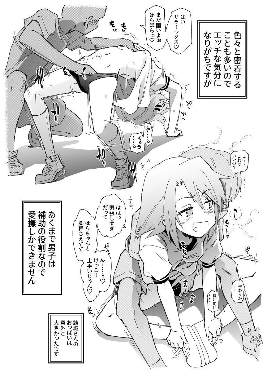 アイドルたちと体イク祭でイクイク青姦大乱交！ <> 006