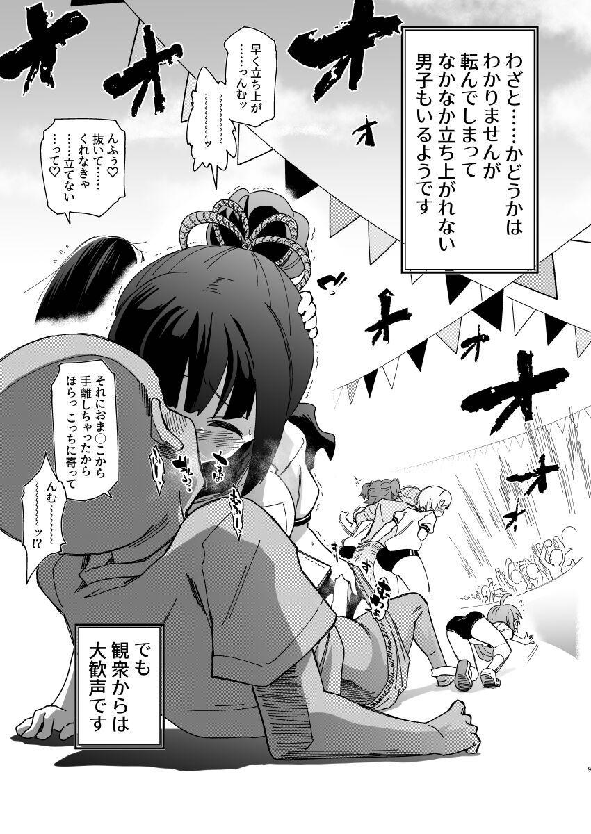 アイドルたちと体イク祭でイクイク青姦大乱交！ <> 008