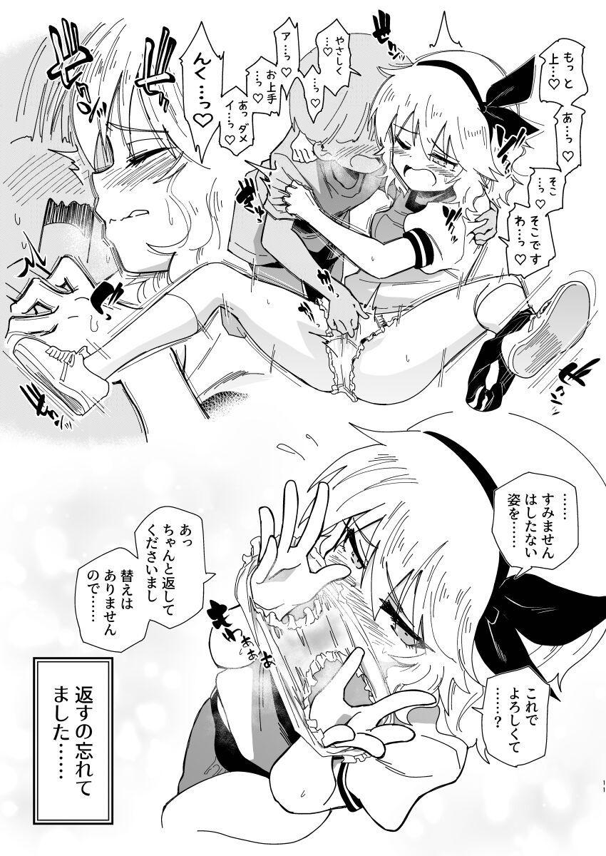 アイドルたちと体イク祭でイクイク青姦大乱交！ <> 010