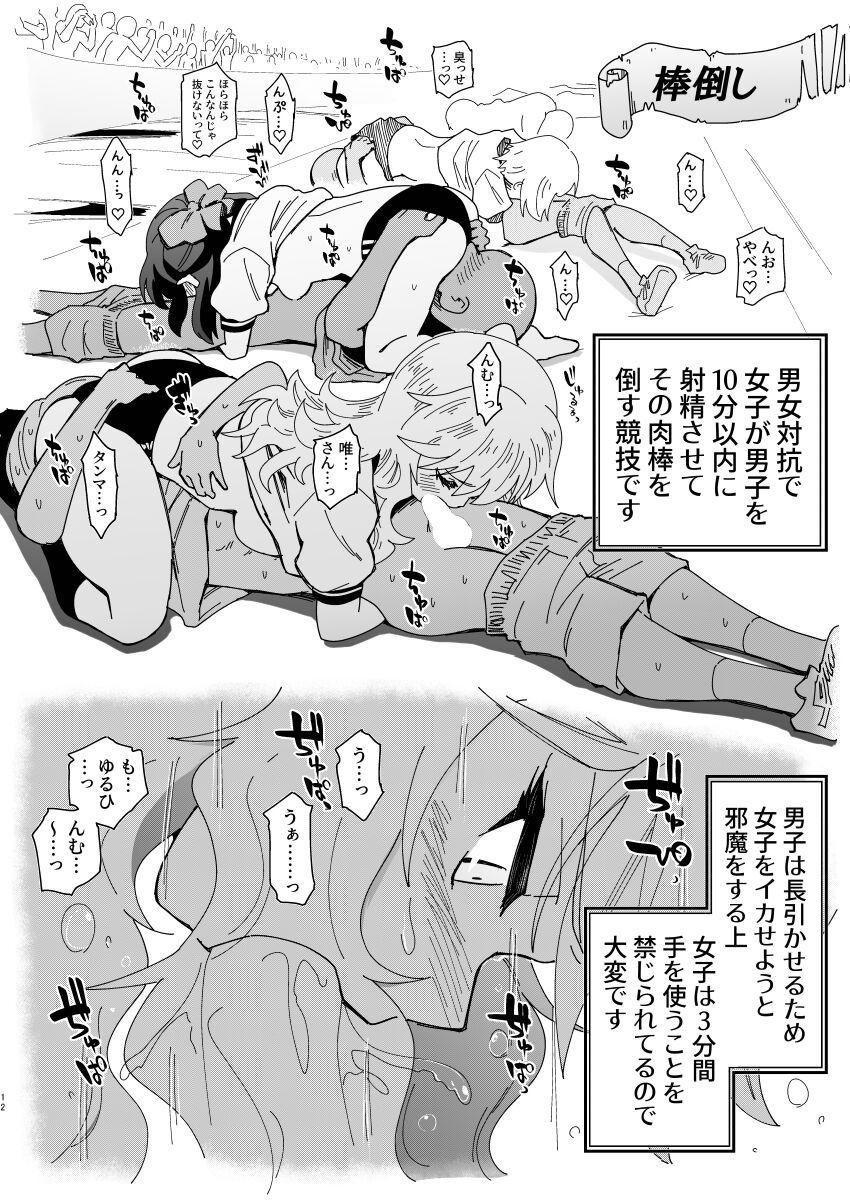 アイドルたちと体イク祭でイクイク青姦大乱交！ <> 011