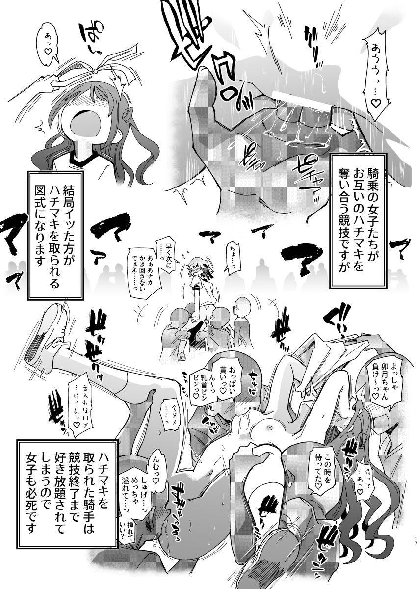 アイドルたちと体イク祭でイクイク青姦大乱交！ <> 016