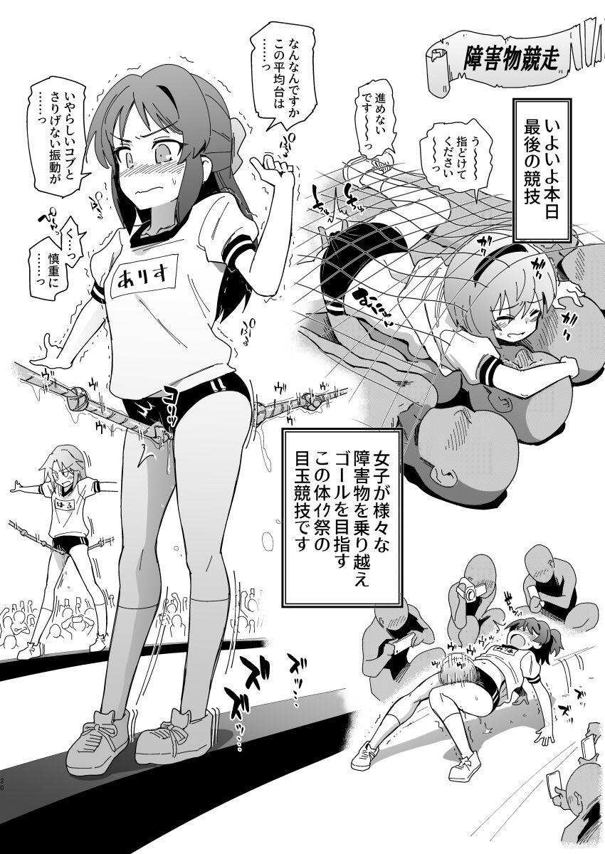 アイドルたちと体イク祭でイクイク青姦大乱交！ <> 019