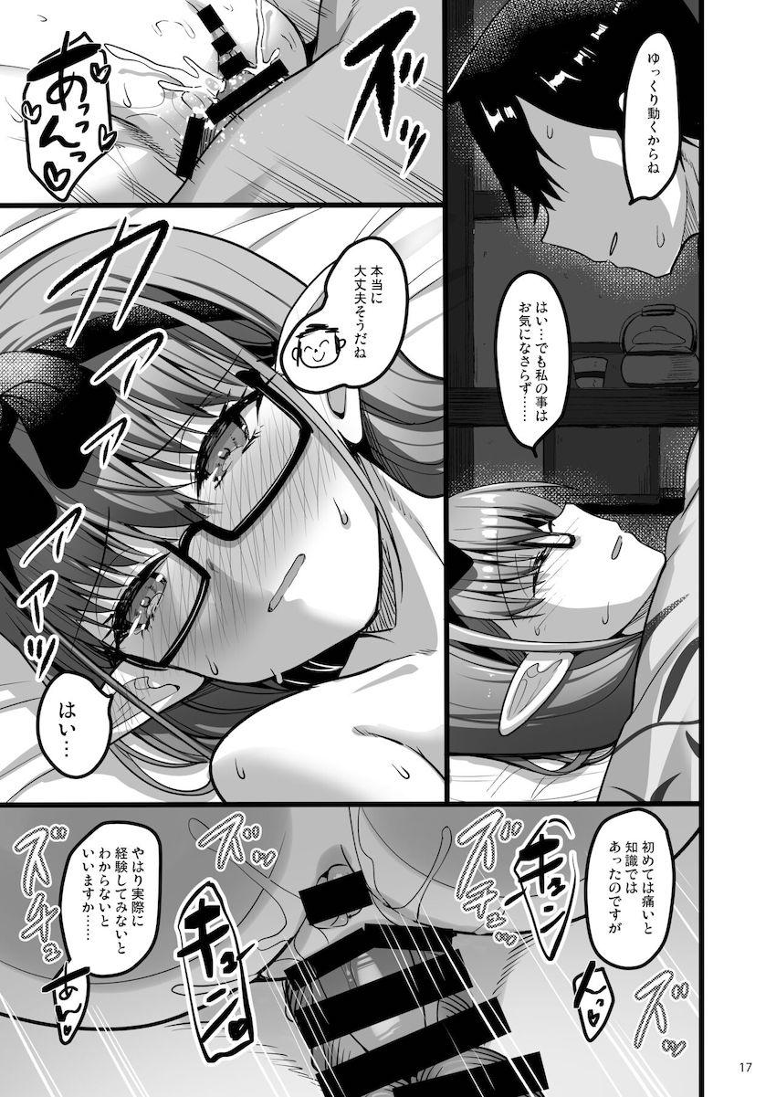 チナツと温泉旅館でしっぽり <> 016