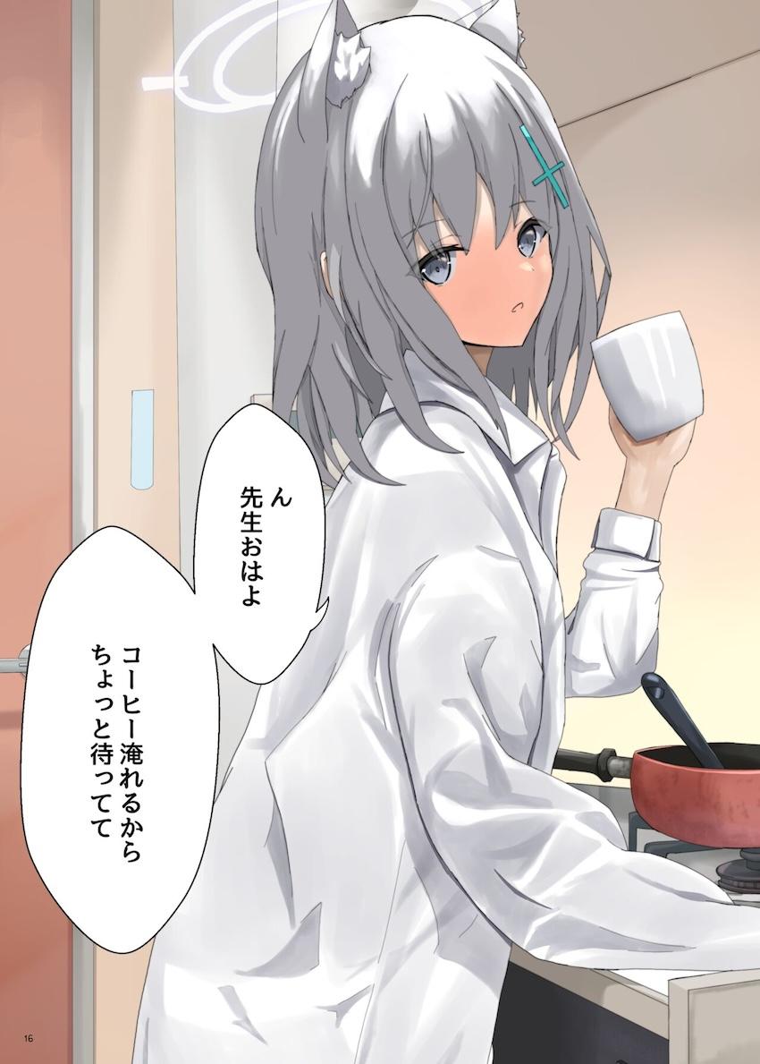 シロコフルカラーイラスト集 <> 014