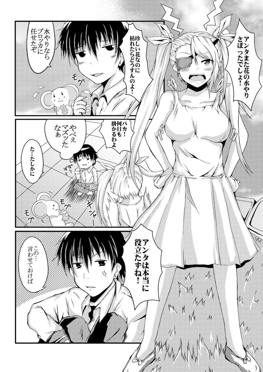 眼帯ツンデレ女と全裸中出しせっくす <> 003