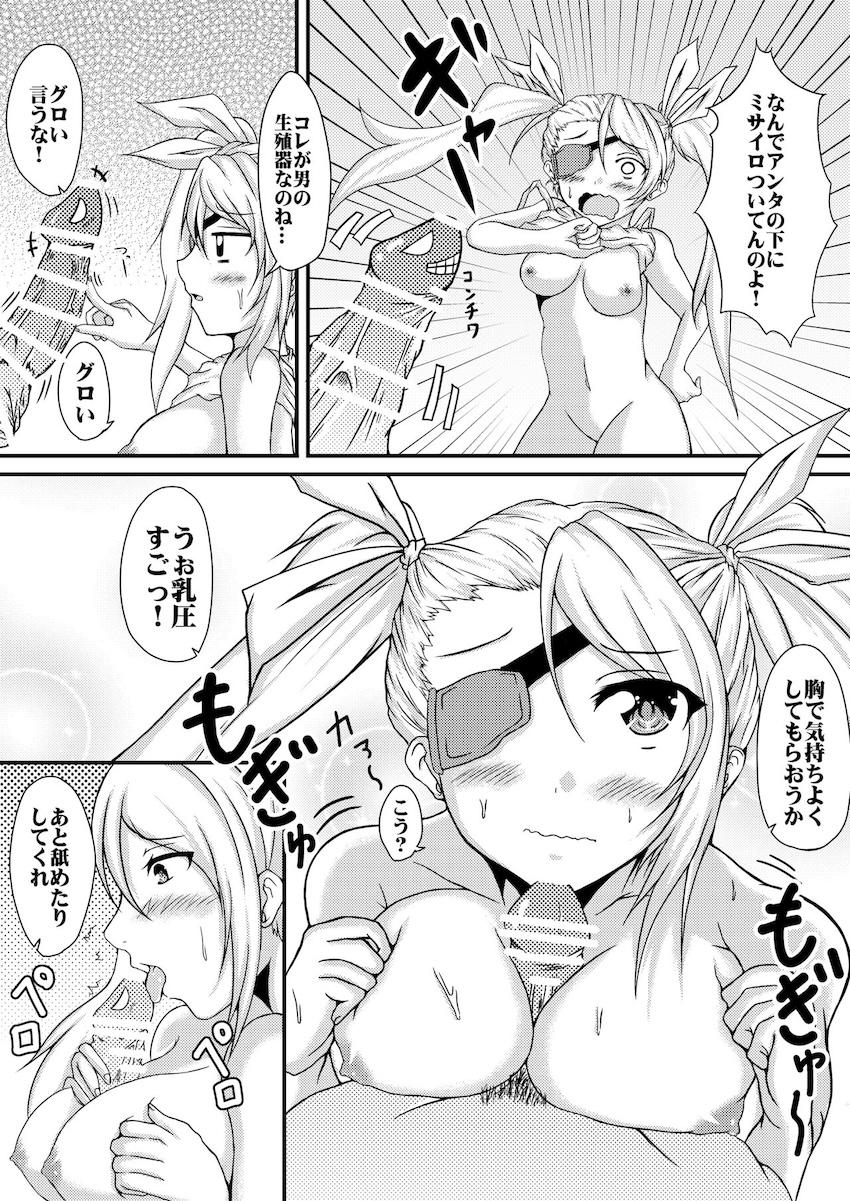 眼帯ツンデレ女と全裸中出しせっくす <> 012