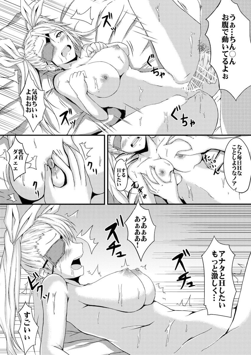 眼帯ツンデレ女と全裸中出しせっくす <> 015