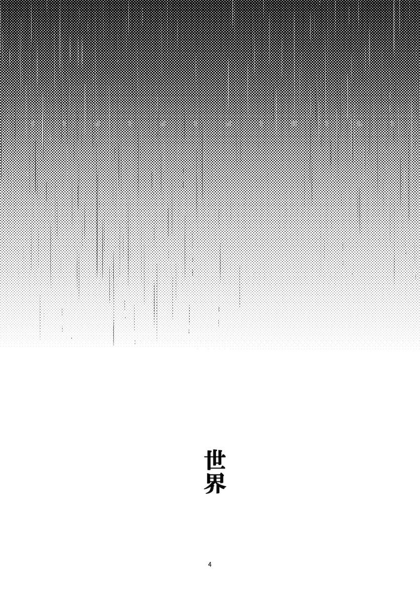帆高と陽菜の純愛両想いえっち <> 003