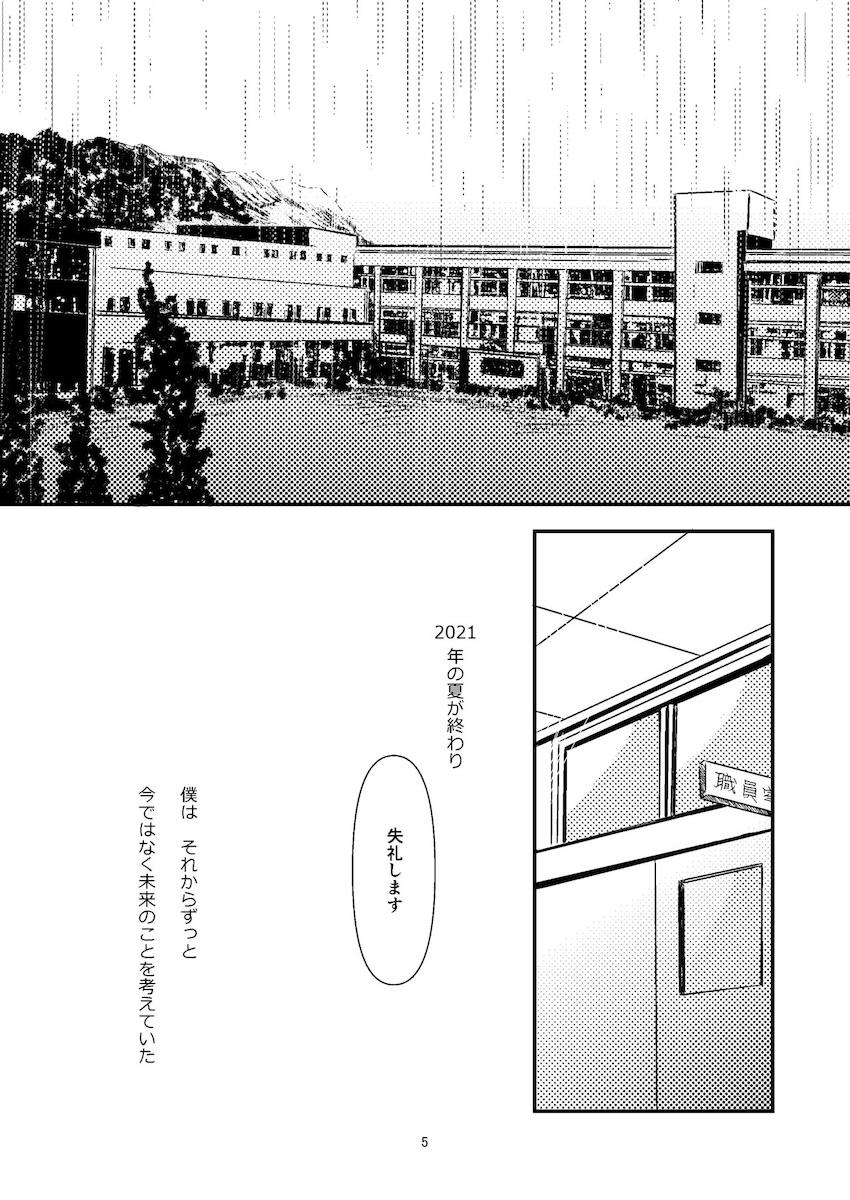 帆高と陽菜の純愛両想いえっち <> 004