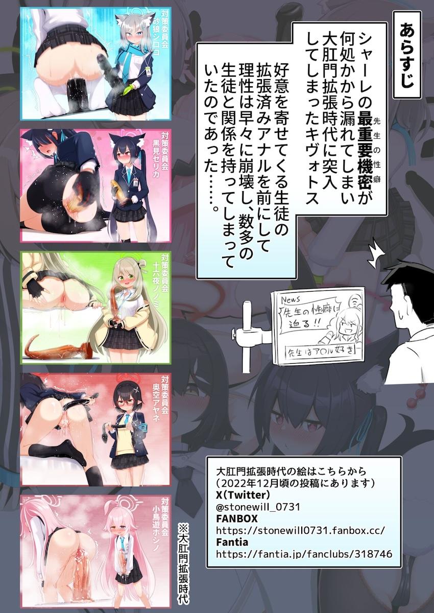 大肛門拡張時代到来！ <> 002