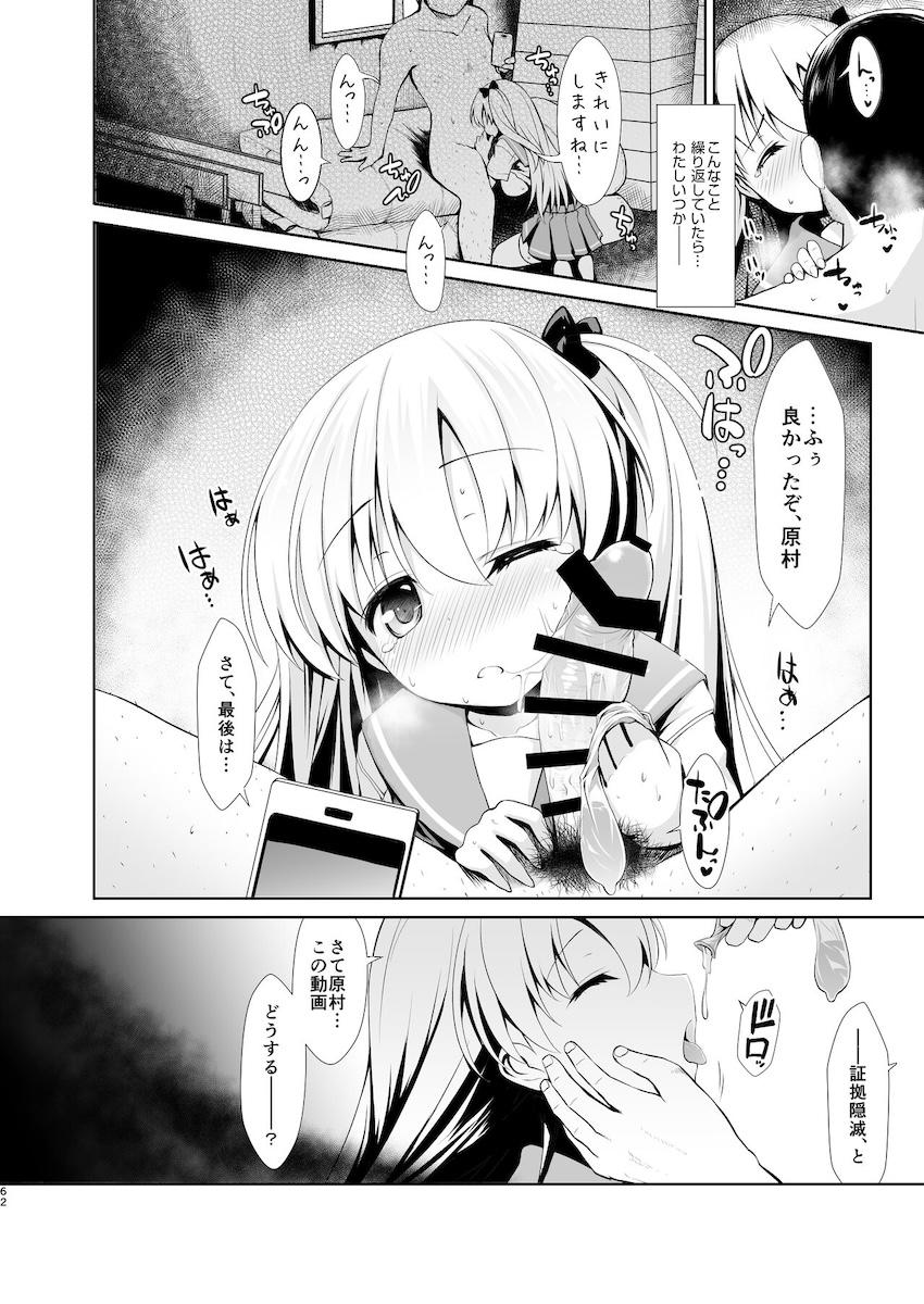 KカップJKのどっちのダイナミックなスケベっぷりをあますところなくお届け！ <> 059