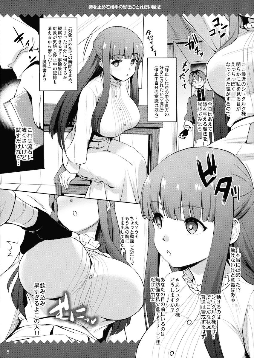 フェルンの誘導乳マンコ <> 005