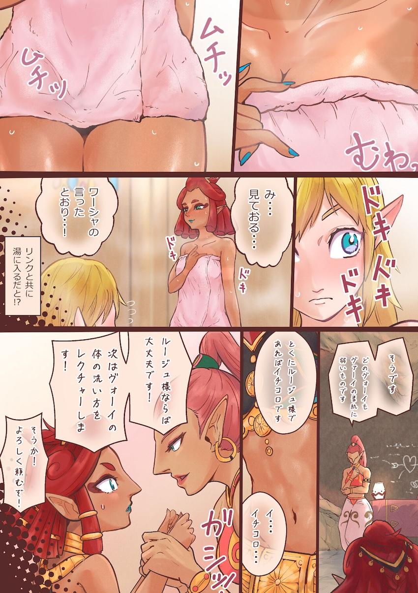ルージュとお風呂で全裸洗体中出しセックス <> 004