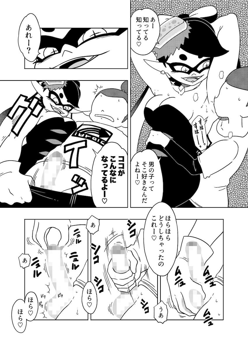 シオカラーズファン感謝イベント☆控え室で筆下ろしセックス！ <> 006