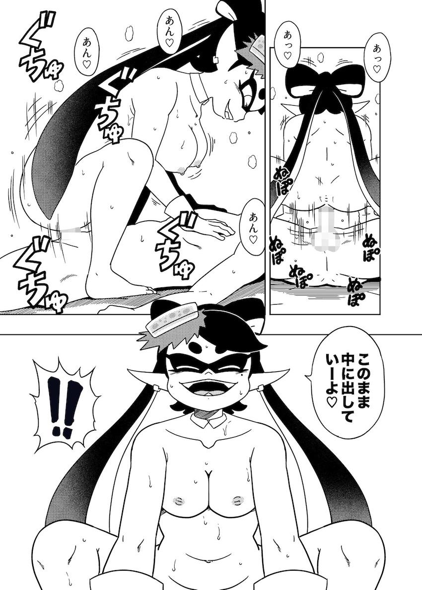 シオカラーズファン感謝イベント☆控え室で筆下ろしセックス！ <> 012