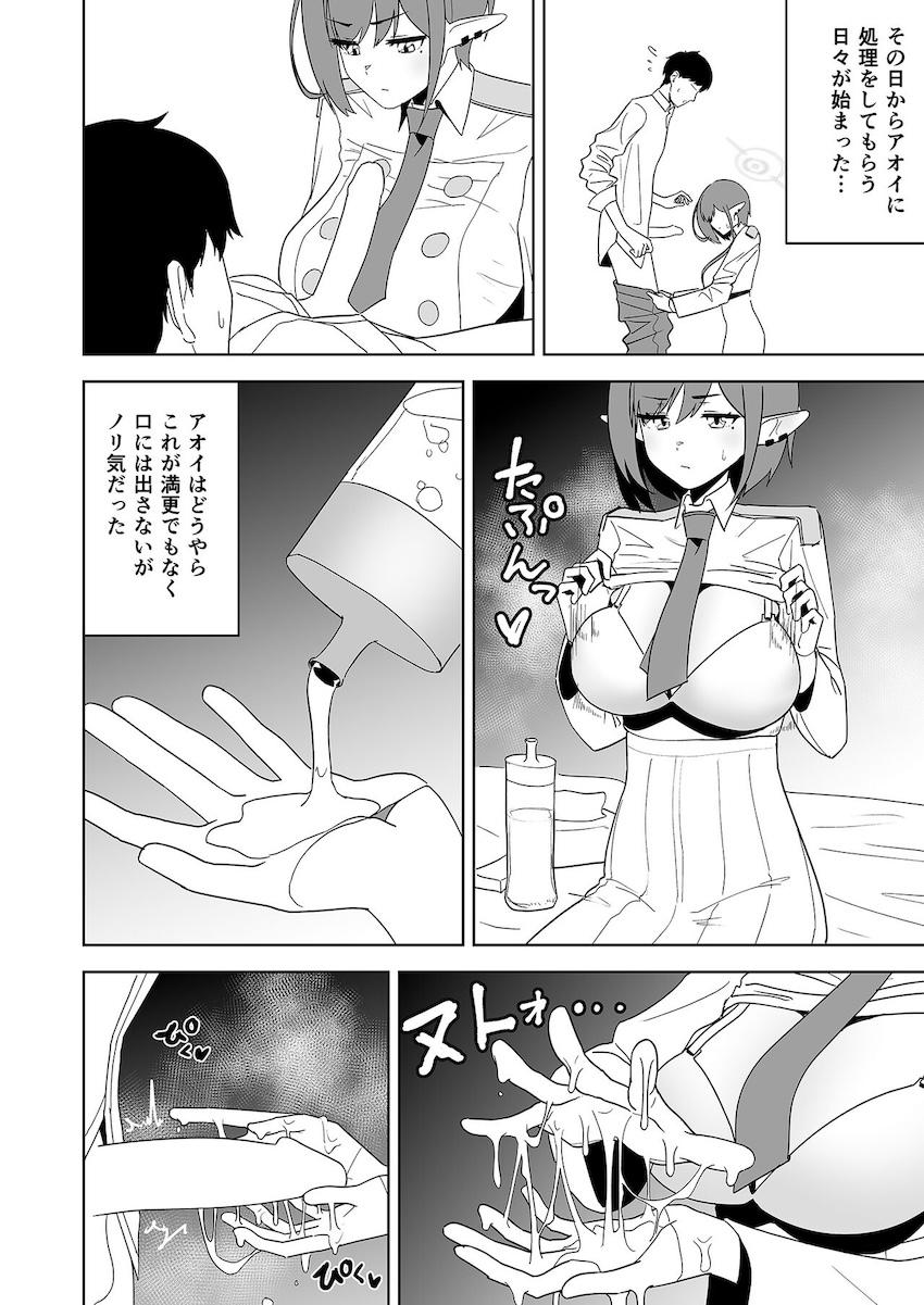 アオイに言葉責め手コキしてもらう本 <> 007