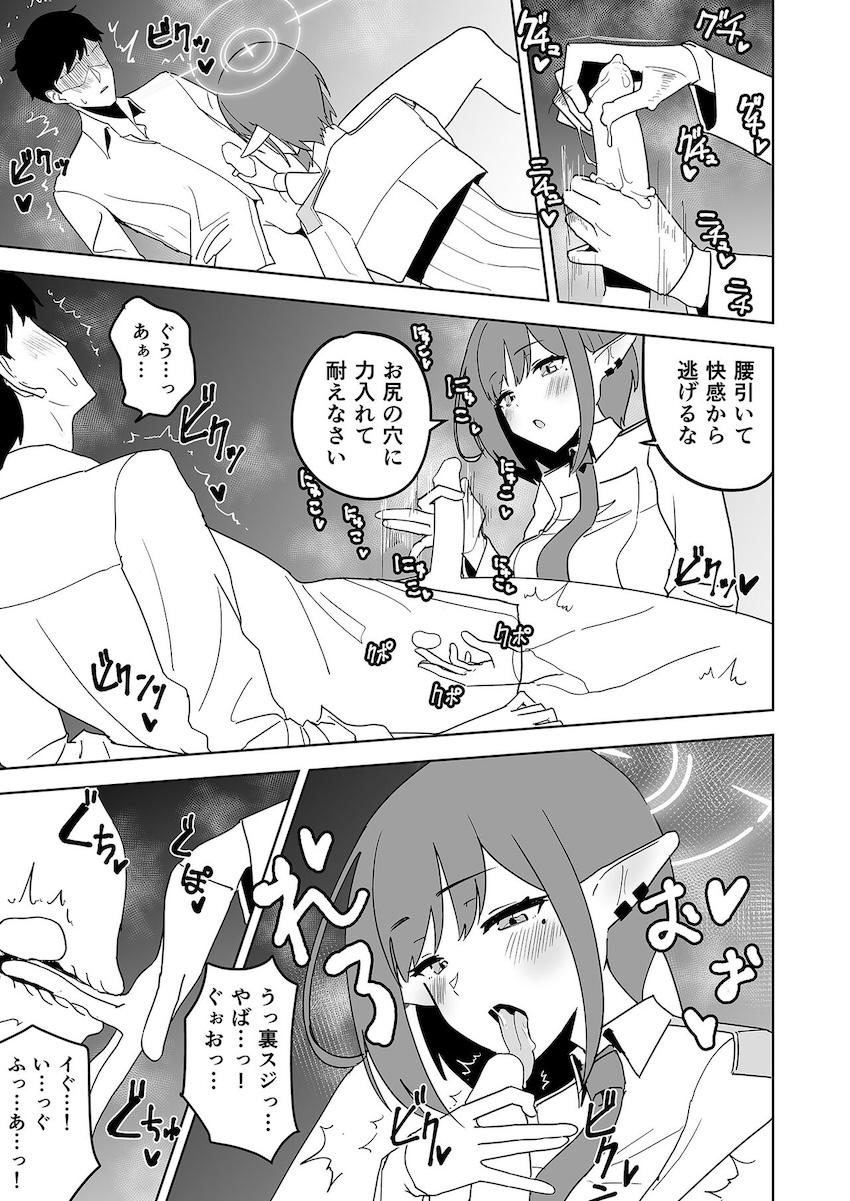 アオイに言葉責め手コキしてもらう本 <> 012