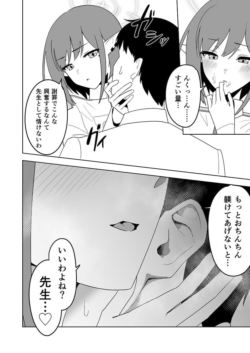 アオイに言葉責め手コキしてもらう本 <> 015