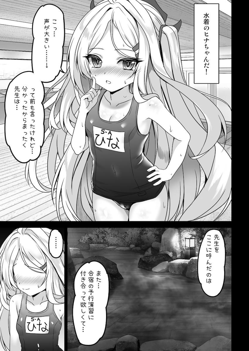 ヒナに精力剤盛られて中出し主観ックス <> 005