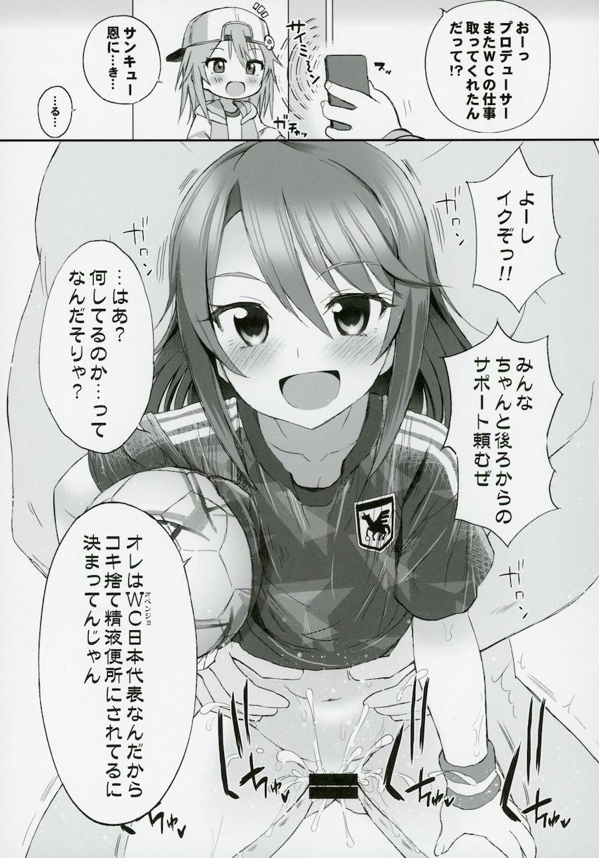 ロリJSアイドル達が催眠アプリで精液便女にされちゃう短編集 <> 010