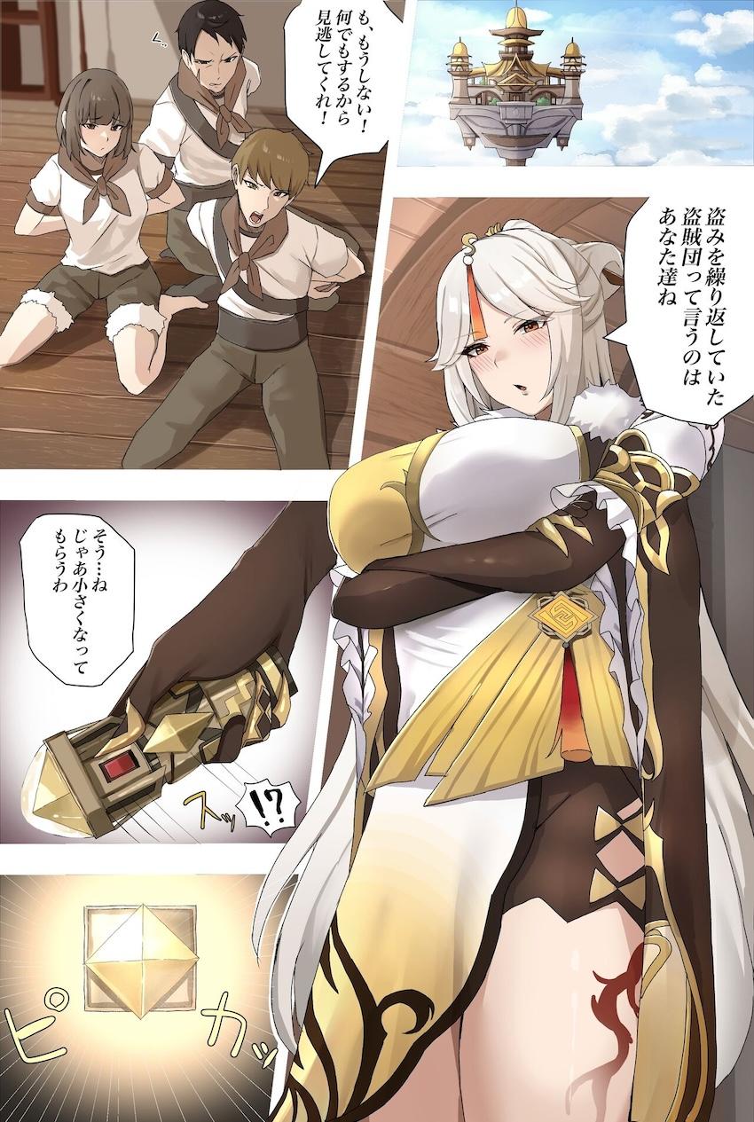 小人でおまんこ綱引き遊びする凝光 <> 1