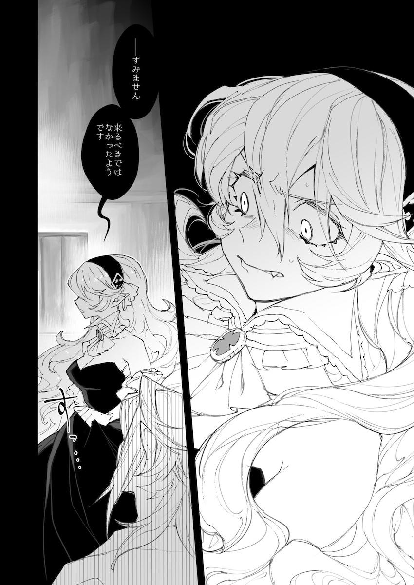 僕は私になれない <> 005