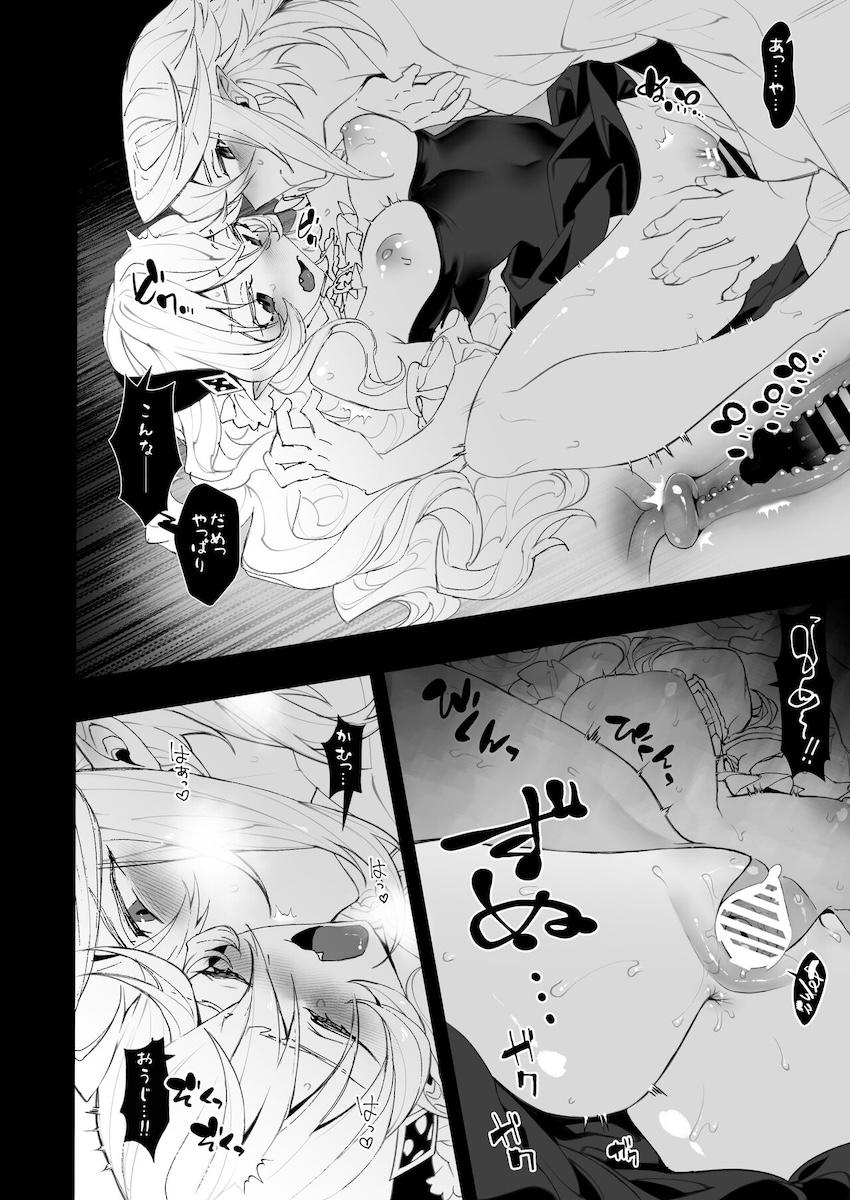 僕は私になれない <> 011