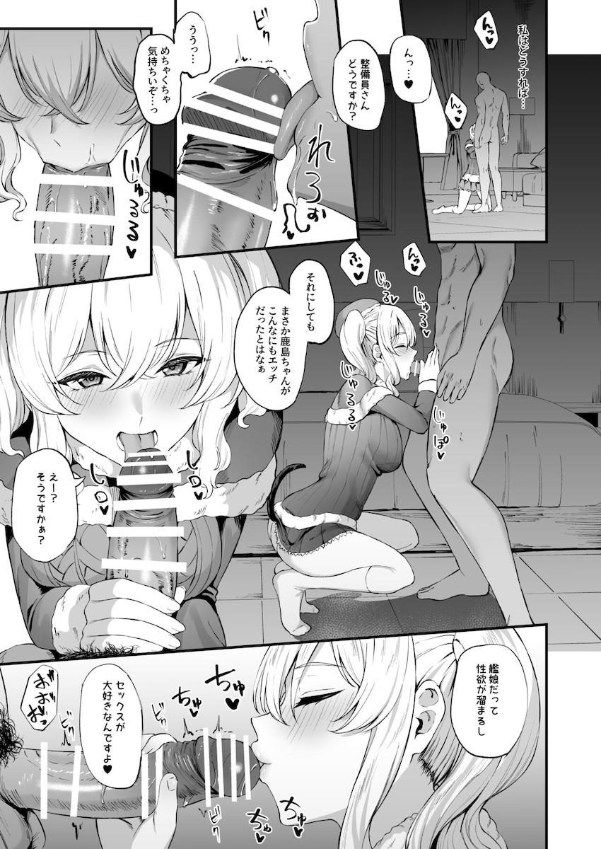 裏では男を喰いまくるドスケベサンタ鹿島 <> 003