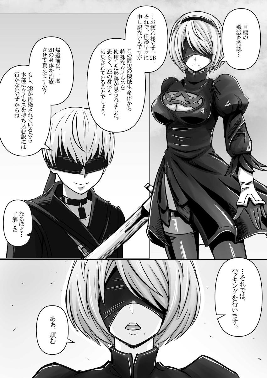 感度操作した2Bの敏感マンコにザーメンワクチン注入！ <> 1