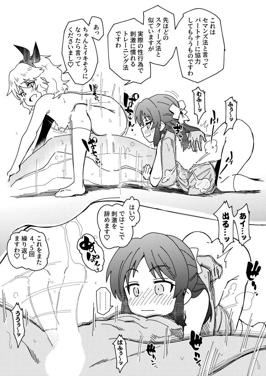 ブルマ姿の橘ありす＆櫻井桃華とハーレム搾精3Pセックス！ <> 003