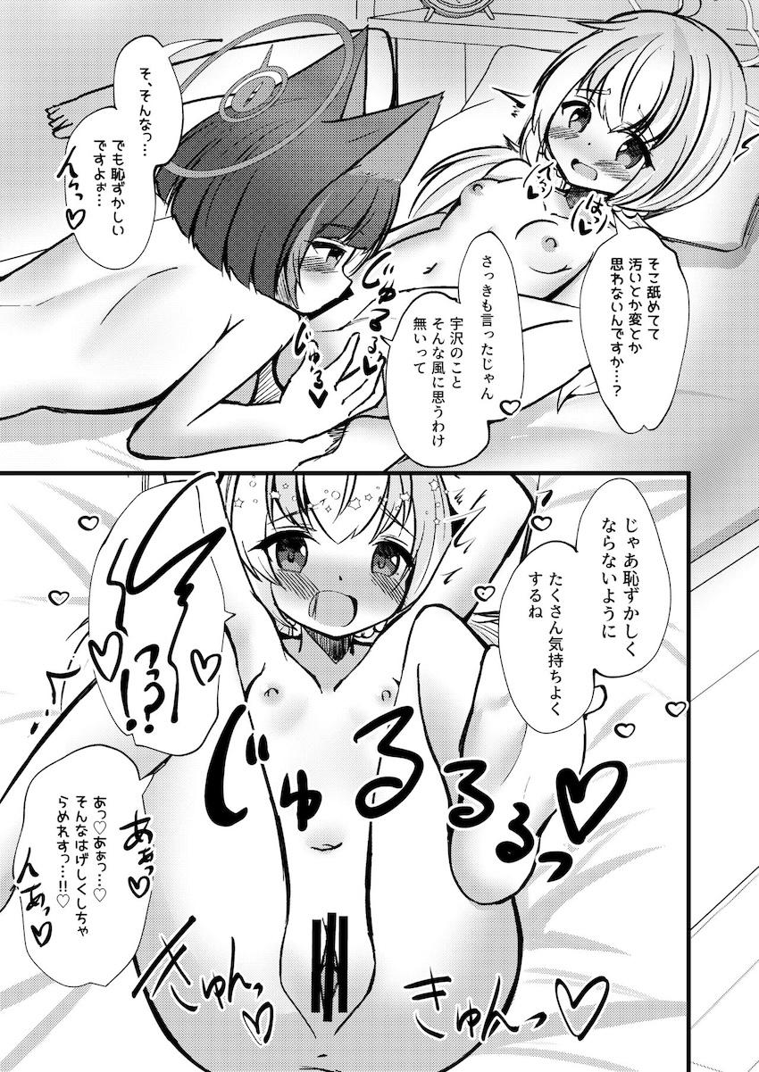 カズサとレイサのはじめて百合えっち <> 018