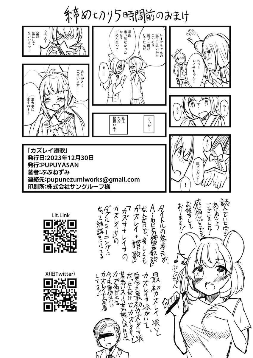 カズサとレイサのはじめて百合えっち <> 025