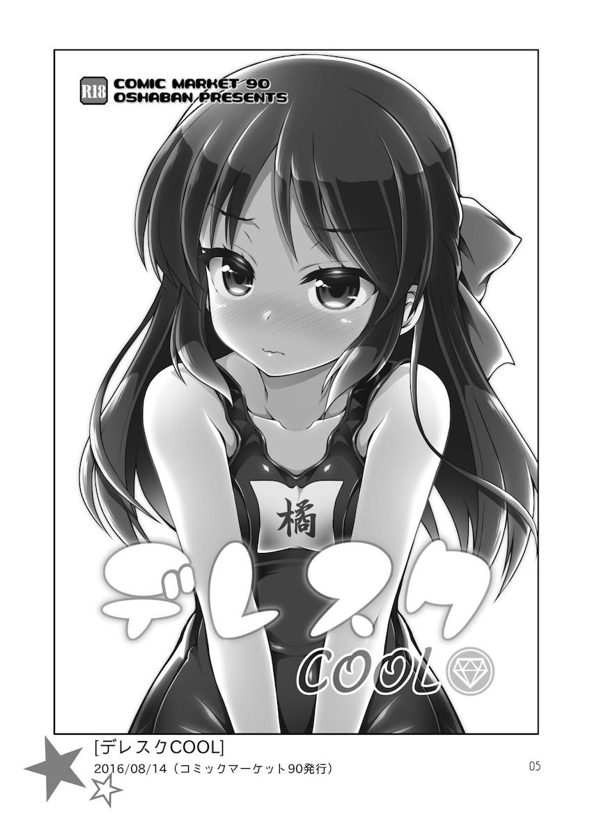 橘ありすの素股えっち <> 004